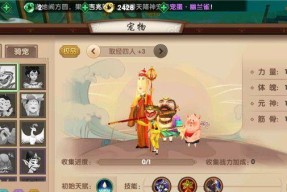 《寻仙手游》传功攻略（如何快速有效地传授功法和秘术）