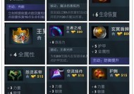刀塔魔棒合成最快方法是什么？需要哪些材料？