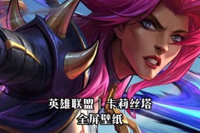 卡莉斯塔在手游中的皮肤有哪些？这些皮肤的特色是什么？