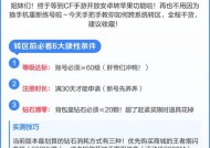苹果手机如何下载穿越火线手游？需要哪些设置？