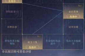 古剑奇谭3二周目存档继承攻略（二周目存档继承的重要性与准备工作）