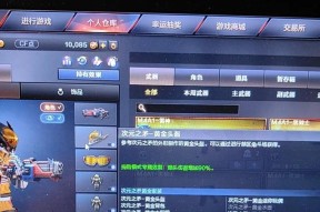 黄金套装需要多少cf点才能获得？获取黄金套装的几率如何？