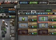 CF不装新道具设置步骤是什么？