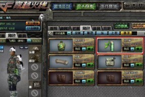 CF不装新道具设置步骤是什么？
