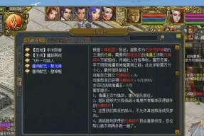 问道守护选择技巧是什么？如何做出最佳选择？