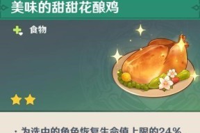 幻塔禽类的肉在哪里（探索幻塔世界）