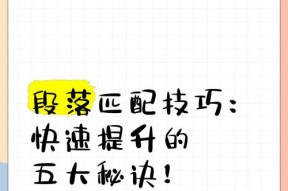 快速匹配的秘诀是什么？有无加速匹配的技巧？