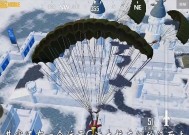 《和平精英冰雪模式玩法攻略》（解锁冰雪模式）
