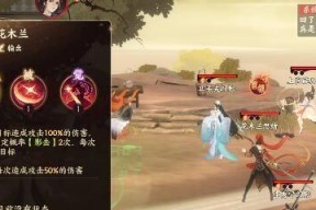 《忘川风华录》花木兰羁绊介绍（从传奇女英雄到羁绊助阵）