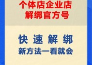征途2中的账号解绑流程是怎样的？解绑后需要注意什么？