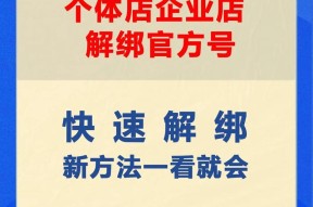 征途2中的账号解绑流程是怎样的？解绑后需要注意什么？