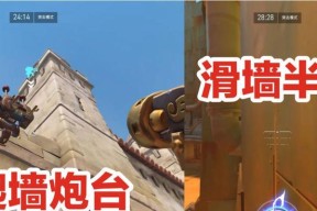 守望先锋爬墙技巧有哪些？