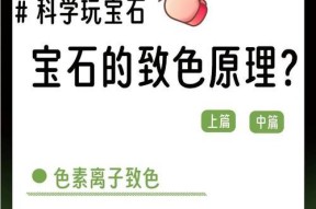 宝石无法开出的原因是什么？如何解决？