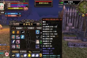 完美世界中饰品如何保护装备？