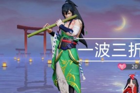 《决战平安京》游戏万年竹技能连招技巧大揭秘（掌握万年竹技能连招）