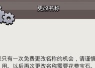 冲突部落改名流程是什么？