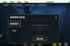 英雄联盟账号更名需要什么条件？