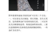 热血传奇中金矿的获取方法是什么？金矿有何用途？