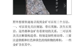 热血传奇中金矿的获取方法是什么？金矿有何用途？
