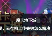 端游地下城衰落的原因是什么？