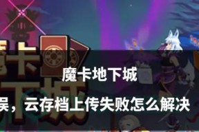 端游地下城衰落的原因是什么？