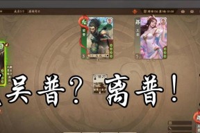 三国杀十周年吴普如何获得？有哪些途径？