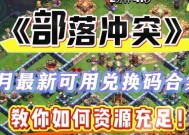 部落冲突标签添加方法是什么？