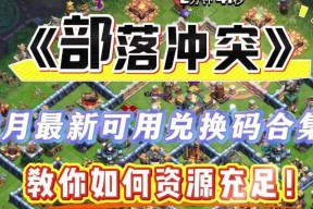 部落冲突标签添加方法是什么？