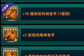 《钓鱼发烧友必备，如何提升大鱼出现几率》（从游戏玩家的视角）