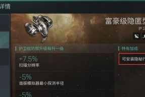 EVE星战前夜如何快速提升科技等级？攻略要点是什么？