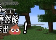 我的世界高考版本下载需要注意什么？
