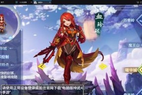 《神武》游戏魔王孩子养成攻略（打造最强魔王后代）