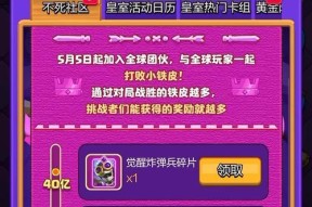 皇室战争中家驹星级皮肤如何获得？获取星级皮肤的条件是什么？