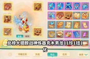 大话手游炼器是什么意思？炼器的操作流程是怎样的？