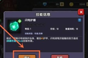我的勇者法师技能搭配推荐？如何选择最佳技能组合？