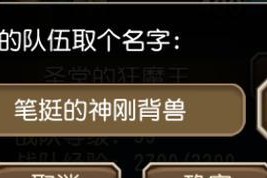 刀塔传奇特殊符号怎么输入？输入方法是什么？