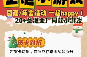 圣诞派对在部落冲突中如何参与？有哪些特别活动？