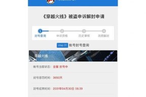 cf手游账号被盗怎么办？