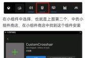 绝地求生中准星吸附功能如何设置？