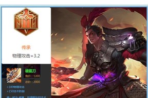 《王者荣耀蔡文姬铭文搭配指南》（打造无敌团战神器）