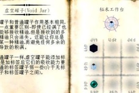 神秘时代4法杖制作方法是什么？如何获得法杖？