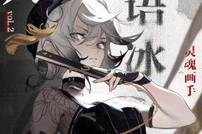 手游中冰女角色的名称是什么？