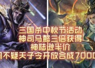 三国杀中秋活动半价时间？如何参与中秋优惠活动？