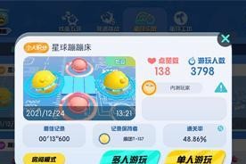 蛋仔派对牛奶方盒怎么获得？关卡玩法有哪些？