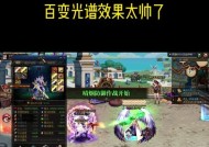 地下城百变装备特效获取方法是什么？如何激活？