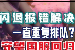 守望先锋快速排队方法是什么？