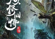 修仙门派魔道攻略（探索修仙世界）