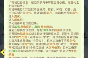 神谕天尊对抗圣殿剑魂的策略是什么？