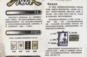 三国杀走怎么用？使用技巧有哪些？