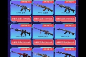 CF龙珠分解后如何找回？有哪些方法可以尝试？